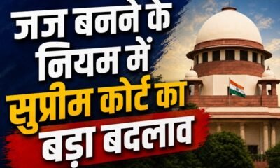 Supreme Court, Judicial Service, Judge Recruitment, Law Practice, CJI Surya Kant, Judicial Exam, Law Graduates, State Judicial Academy, High Court Clerkship