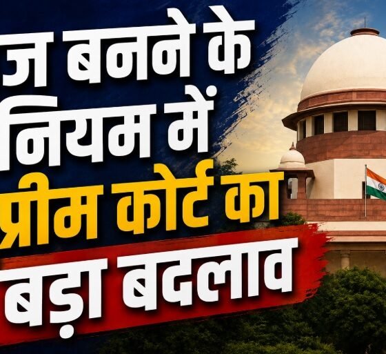 Supreme Court, Judicial Service, Judge Recruitment, Law Practice, CJI Surya Kant, Judicial Exam, Law Graduates, State Judicial Academy, High Court Clerkship