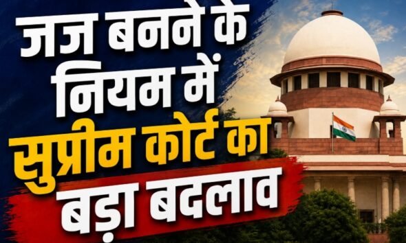 Supreme Court, Judicial Service, Judge Recruitment, Law Practice, CJI Surya Kant, Judicial Exam, Law Graduates, State Judicial Academy, High Court Clerkship