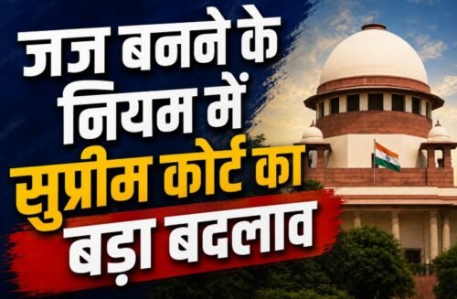 Supreme Court, Judicial Service, Judge Recruitment, Law Practice, CJI Surya Kant, Judicial Exam, Law Graduates, State Judicial Academy, High Court Clerkship