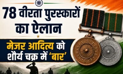 Independence Day 2026, Gallantry Awards 2026, वीरता पुरस्कार 2026, Kirti Chakra 2026, कीर्ति चक्र, Shaurya Chakra, शौर्य चक्र, Shaurya Chakra Bar, मेजर आदित्य प्रताप सिंह, Army Gallantry Awards, Sena Medal, राष्ट्रपति द्रौपदी मुर्मू, Independence Day Awards, Indian Army Awards, CAPF Awards, Army Dog Tyson, Mention in Despatches