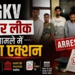 Chhattisgarh: IGKV पेपर लीक मामले में 6 गिरफ्तार, प्राचार्य और मास्टरमाइंड बर्खास्त IGKV Paper Leak, Indira Gandhi Krishi Vishwavidyalaya, Bharti College Durg, Chhattisgarh News, Paper Leak Case, BSc Agriculture, Exam Cancelled