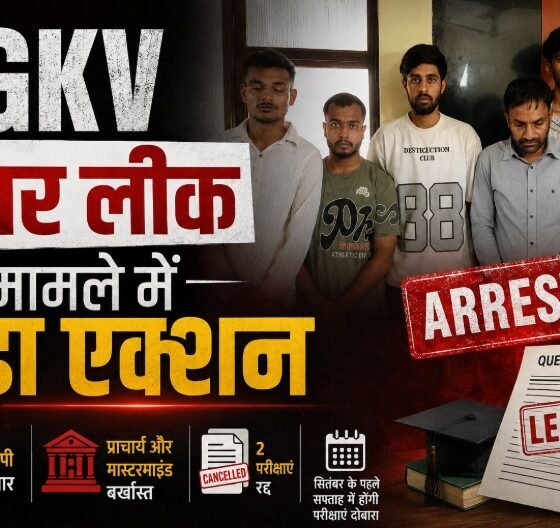 IGKV Paper Leak, Indira Gandhi Krishi Vishwavidyalaya, Bharti College Durg, Chhattisgarh News, Paper Leak Case, BSc Agriculture, Exam Cancelled