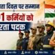 स्वतंत्रता दिवस 2026, Independence Day 2026, पुलिस पदक 2026, वीरता पदक, Gallantry Medal, राष्ट्रपति पदक, विशिष्ट सेवा पदक, सराहनीय सेवा पदक, गृह मंत्रालय, पुलिस सम्मान, फायर सर्विस मेडल, होम गार्ड सम्मान, सिविल डिफेंस, वामपंथी उग्रवाद, जम्मू कश्मीर पुलिस, Ministry of Home Affairs, Police Medals 2026, India News