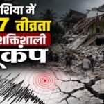 Indonesia Earthquake, Indonesia 7.7 Earthquake, Indonesia Earthquake Death, Tsunami Alert, Aftershocks, Indonesia News, भूकंप, इंडोनेशिया भूकंप, सुनामी चेतावनी, Earthquake Today, Khabri Taau