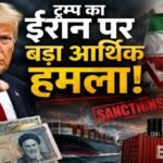 Donald Trump, Iran, US Iran Relations, Iran Sanctions, Economic D-Day, US Sanctions, Iran Oil, World News, International News