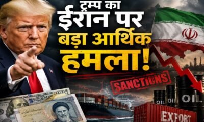 Donald Trump, Iran, US Iran Relations, Iran Sanctions, Economic D-Day, US Sanctions, Iran Oil, World News, International News