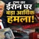 Donald Trump, Iran, US Iran Relations, Iran Sanctions, Economic D-Day, US Sanctions, Iran Oil, World News, International News