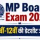 MP Board Date Sheet 2027, MP Board 10th Time Table 2027, MP Board 12th Time Table 2027, एमपी बोर्ड टाइम टेबल 2027, एमपी बोर्ड 10वीं डेटशीट, एमपी बोर्ड 12वीं डेटशीट, MPBSE Exam Date 2027, MP Board Exam 2027, 10वीं बोर्ड परीक्षा 2027, 12वीं बोर्ड परीक्षा 2027, एमपी बोर्ड सप्लीमेंट्री परीक्षा 2027, MP Board Practical Exam 2027, मध्य प्रदेश बोर्ड परीक्षा
