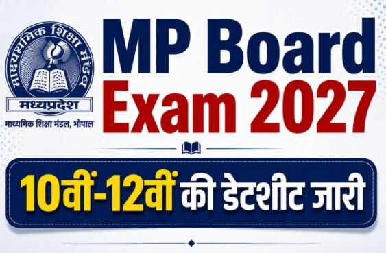 MP Board Date Sheet 2027, MP Board 10th Time Table 2027, MP Board 12th Time Table 2027, एमपी बोर्ड टाइम टेबल 2027, एमपी बोर्ड 10वीं डेटशीट, एमपी बोर्ड 12वीं डेटशीट, MPBSE Exam Date 2027, MP Board Exam 2027, 10वीं बोर्ड परीक्षा 2027, 12वीं बोर्ड परीक्षा 2027, एमपी बोर्ड सप्लीमेंट्री परीक्षा 2027, MP Board Practical Exam 2027, मध्य प्रदेश बोर्ड परीक्षा