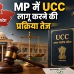 MP News: मध्यप्रदेश में UCC लागू होने की प्रक्रिया आगे बढ़ी, राज्यपाल ने दी मंजूरी, अब राष्ट्रपति की स्वीकृति का इंतजार MP UCC, Madhya Pradesh UCC, Uniform Civil Code, Mohan Yadav, Mangubhai Patel, MP News, UCC Bill 2026, Madhya Pradesh News