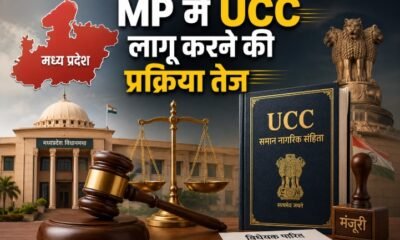 MP UCC, Madhya Pradesh UCC, Uniform Civil Code, Mohan Yadav, Mangubhai Patel, MP News, UCC Bill 2026, Madhya Pradesh News