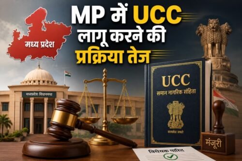 MP UCC, Madhya Pradesh UCC, Uniform Civil Code, Mohan Yadav, Mangubhai Patel, MP News, UCC Bill 2026, Madhya Pradesh News