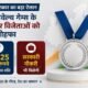 Madhya Pradesh Government, Commonwealth Games 2026, Yamini Judo, Ajay Babu Weightlifting, Vishwas Kailash Sarang, MP Sports News, Commonwealth Silver Medal, Government Job, Sports Award, Hindi Sports News