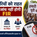 MP Patwari Strike, Patwari Protest, Madhya Pradesh Revenue Department, FIR on Patwari, E Ramesh Kumar, Patwari Union, MP Government, Patwari News, Revenue Department, Madhya Pradesh News, Hindi News