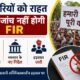 MP Patwari Strike, Patwari Protest, Madhya Pradesh Revenue Department, FIR on Patwari, E Ramesh Kumar, Patwari Union, MP Government, Patwari News, Revenue Department, Madhya Pradesh News, Hindi News