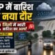 MP Weather Alert, मध्य प्रदेश मौसम, MP Rain Alert, भारी बारिश अलर्ट, मध्य प्रदेश में बारिश, MP Heavy Rain, 12 जिलों में भारी बारिश, सागर मौसम, नर्मदापुरम बारिश, नरसिंहपुर बारिश, बालाघाट बारिश, मंडला बारिश, शहडोल बारिश, सतना बारिश, खरगोन साटक जलाशय, Satak Reservoir Overflow, Madhya Pradesh Weather News, MP Monsoon Update, Bhopal Weather, Indore Weather