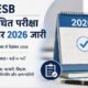 MPESB Revised Exam Calendar 2026, MPESB Exam Calendar, MP Police Constable Recruitment 2026, Patwari Recruitment, Panchayat Secretary Recruitment, Agriculture Extension Officer, MP Government Jobs, MPESB News, Madhya Pradesh Jobs, Hindi News