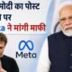 Meta, Mark Zuckerberg, PM Modi Facebook Post, Meta Apology, Ashwini Vaishnaw, IT Ministry, Joel Kaplan, Deepfake, CSAM, Content Moderation, India News, Hindi News