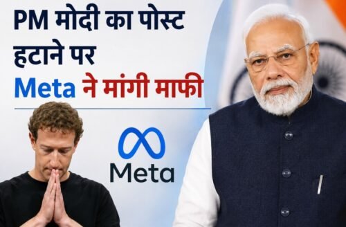 Meta, Mark Zuckerberg, PM Modi Facebook Post, Meta Apology, Ashwini Vaishnaw, IT Ministry, Joel Kaplan, Deepfake, CSAM, Content Moderation, India News, Hindi News