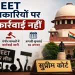 NEET Protest, Supreme Court, NEET Paper Leak, Students Protest, Solicitor General Tushar Mehta, CJP Protest, Jantar Mantar, NEET News, Education News, Delhi News, Hindi News