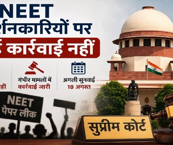 NEET Protest, Supreme Court, NEET Paper Leak, Students Protest, Solicitor General Tushar Mehta, CJP Protest, Jantar Mantar, NEET News, Education News, Delhi News, Hindi News