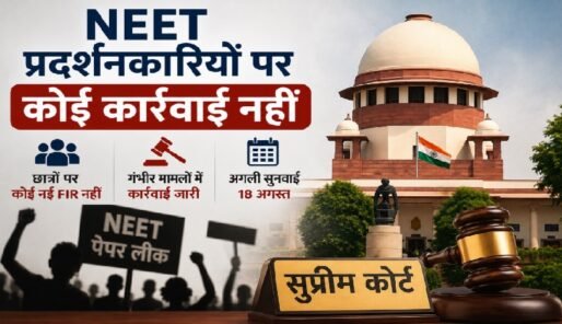 NEET Protest, Supreme Court, NEET Paper Leak, Students Protest, Solicitor General Tushar Mehta, CJP Protest, Jantar Mantar, NEET News, Education News, Delhi News, Hindi News