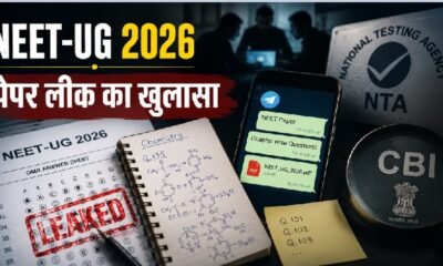 NEET UG 2026, NEET Paper Leak, CBI Chargesheet, NTA, NTA Experts, NEET Exam 2026, Paper Leak News, Rouse Avenue Court, Telegram, WhatsApp, PDF Leak, CBI Investigation, मेडिकल प्रवेश परीक्षा, नीट पेपर लीक, CBI, NTA पेपर लीक