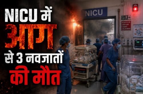 Amravati Hospital Fire, NICU Fire, Maharashtra News, Newborn Death, Devendra Fadnavis, Amravati District Hospital, Hospital Fire, NICU Accident, Maharashtra Hospital News