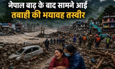 नेपाल बाढ़, Nepal Flood, नेपाल में मौतें, अज्ञात शव, सामूहिक दफन, चितवन, देवघाट, DNA टेस्ट, Trishuli 3A, Hydropower Rescue, Nepal-Tibet Flood, नेपाल रेस्क्यू