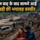 नेपाल बाढ़, Nepal Flood, नेपाल में मौतें, अज्ञात शव, सामूहिक दफन, चितवन, देवघाट, DNA टेस्ट, Trishuli 3A, Hydropower Rescue, Nepal-Tibet Flood, नेपाल रेस्क्यू