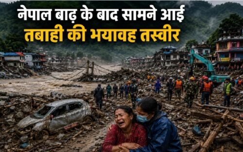 नेपाल बाढ़, Nepal Flood, नेपाल में मौतें, अज्ञात शव, सामूहिक दफन, चितवन, देवघाट, DNA टेस्ट, Trishuli 3A, Hydropower Rescue, Nepal-Tibet Flood, नेपाल रेस्क्यू