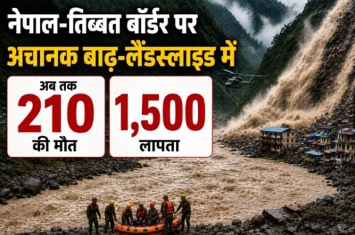 Nepal Flood, Tibet Flood, Nepal Landslide, Nepal China Border, Nepal News, India Nepal, NDRF, Disaster News, Flood News, Indian Tourists