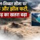 Nepal Flood, Tibet Flood, Nepal Tibet Border, Lake Burst, Landslide, Glacier Burst, Nepal News, China News, Indian Missing, Flood Alert, Disaster News