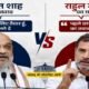 अमित शाह, राहुल गांधी, संसद, लोकसभा, राज्यसभा, छात्र आंदोलन, छात्र प्रदर्शन, लाठीचार्ज, छात्रों पर गोली, गृह मंत्री अमित शाह, नेता प्रतिपक्ष राहुल गांधी, संसद में हंगामा, विपक्ष, संसद की कार्यवाही, Amit Shah, Rahul Gandhi, Parliament News, Student Protest