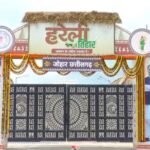 हरेली तिहार, हरेली 2026, छत्तीसगढ़ हरेली, मुख्यमंत्री निवास, नवा रायपुर, विष्णु देव साय, छत्तीसगढ़ लोक संस्कृति, गेड़ी, पारंपरिक खेल, खेती किसानी, कृषि उपकरण, Chhattisgarh Hareli Tihar, CM Vishnu Deo Sai, Nava Raipur News