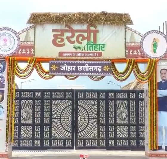 हरेली तिहार, हरेली 2026, छत्तीसगढ़ हरेली, मुख्यमंत्री निवास, नवा रायपुर, विष्णु देव साय, छत्तीसगढ़ लोक संस्कृति, गेड़ी, पारंपरिक खेल, खेती किसानी, कृषि उपकरण, Chhattisgarh Hareli Tihar, CM Vishnu Deo Sai, Nava Raipur News