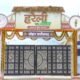 हरेली तिहार, हरेली 2026, छत्तीसगढ़ हरेली, मुख्यमंत्री निवास, नवा रायपुर, विष्णु देव साय, छत्तीसगढ़ लोक संस्कृति, गेड़ी, पारंपरिक खेल, खेती किसानी, कृषि उपकरण, Chhattisgarh Hareli Tihar, CM Vishnu Deo Sai, Nava Raipur News