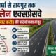 जबलपुर भोपाल ग्रीनफील्ड एक्सप्रेसवे, रायपुर एक्सप्रेसवे, कवर्धा रायपुर 6 लेन रोड, बेमेतरा एक्सप्रेसवे, सिमगा रायपुर रोड, जबलपुर रायपुर एक्सप्रेसवे, भोपाल रायपुर यात्रा समय, संतोष पांडेय सांसद, 15000 करोड़ एक्सप्रेसवे, नितिन गडकरी, नरेंद्र मोदी, छत्तीसगढ़ सड़क परियोजना, मध्य प्रदेश सड़क परियोजना, Kawardha Raipur Expressway, Jabalpur Raipur Corridor, Greenfield Expressway
