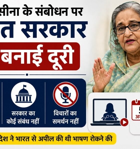 Sheikh Hasina, India Bangladesh Relations, MEA India, Randhir Jaiswal, FCCSA, Bangladesh Politics, Sheikh Hasina Speech, Tarique Rahman, BRICS Summit, Bangladesh News, India News, Hindi News