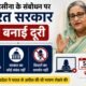 Sheikh Hasina, India Bangladesh Relations, MEA India, Randhir Jaiswal, FCCSA, Bangladesh Politics, Sheikh Hasina Speech, Tarique Rahman, BRICS Summit, Bangladesh News, India News, Hindi News
