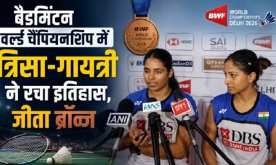 Treesa Jolly, Gayatri Gopichand, BWF World Championships, Badminton World Championship, Indian Badminton, Women's Doubles, Pullela Gopichand, Badminton News, India Bronze Medal