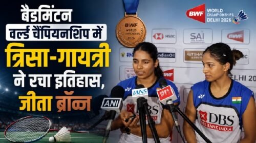 Treesa Jolly, Gayatri Gopichand, BWF World Championships, Badminton World Championship, Indian Badminton, Women's Doubles, Pullela Gopichand, Badminton News, India Bronze Medal