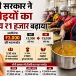 UP News: यूपी में मिड-डे मील रसोइयों का मानदेय बढ़ा, अब हर महीने मिलेंगे ₹3 हजार, 3.53 लाख से ज्यादा लोगों को फायदा Yogi Government, UP Government, Mid Day Meal, Cook Honorarium, Uttar Pradesh News, Basic Education Council, Yogi Adityanath, Maternity Leave, Cabinet Decision