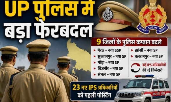 UP IPS Transfer, Yogi Government, Uttar Pradesh Police, Meerut SSP, KK Bishnoi, BBGTS Murthy, Sultanpur SP, Sambhal SP, UP Police Transfer, IPS Posting
