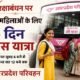 Yogi Adityanath, Uttar Pradesh News, Raksha Bandhan, Free Bus Travel, UP Roadways, Women Free Travel, Transport Department, UP Government, Rakhi 2026