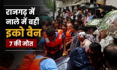 राजगढ़ हादसा, राजगढ़ ईको वैन हादसा, Rajgarh Accident, Rajgarh News, पचोर सारंगपुर रोड, पड़ाना हादसा, झिरी नाला, ईको वैन नाले में बही, मध्य प्रदेश बारिश, SDRF Rescue, MP News, सड़क हादसा, राजगढ़ नाला हादसा