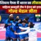 Asian Games 2026, India Asian Games, महिला कबड्डी गोल्ड, India Women Kabaddi, भारत तीसरा गोल्ड, सावन बरवाल, Sawan Barwal Silver, Asian Games Medal Tally, India Medal Tally 2026