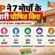 BJP Morcha Incharge 2026, BJP मोर्चा प्रभारी, भाजपा सात मोर्चा प्रभारी, लाल सिंह आर्या, गजेंद्र पटेल, हरीश द्विवेदी, बैजयंत पांडा