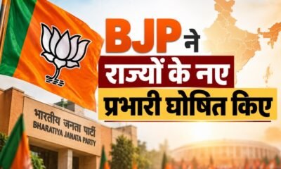 BJP State Incharge List 2026, भाजपा प्रदेश प्रभारी सूची, स्मृति ईरानी छत्तीसगढ़ प्रभारी, राम माधव उत्तराखंड प्रभारी, विनोद तावड़े यूपी प्रभारी, BJP New Incharge List